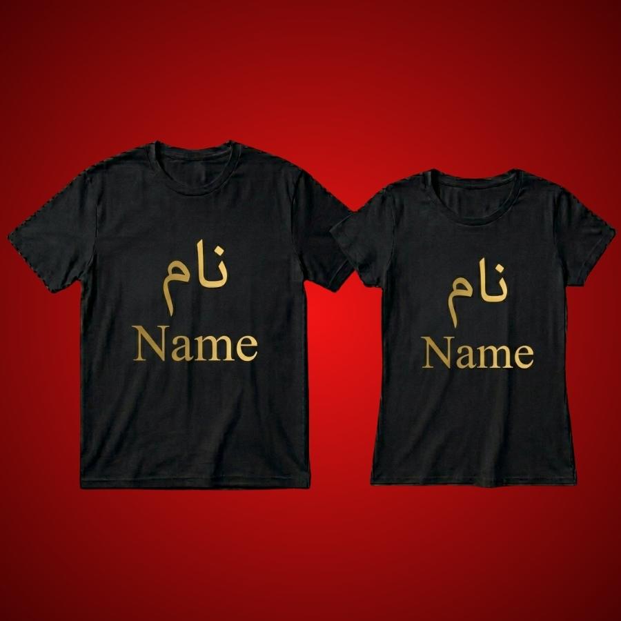 Golden Name Print T-Shirt – Personalised for Men & Women