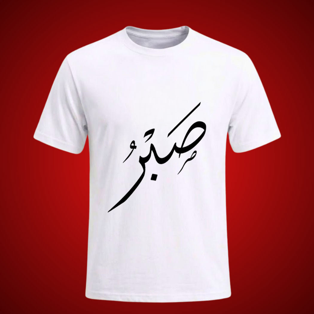 Sabar T-Shirt