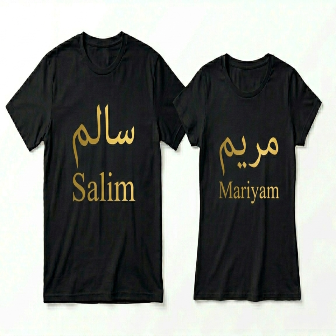 Golden Name Print T-Shirt – Personalised for Men & Women