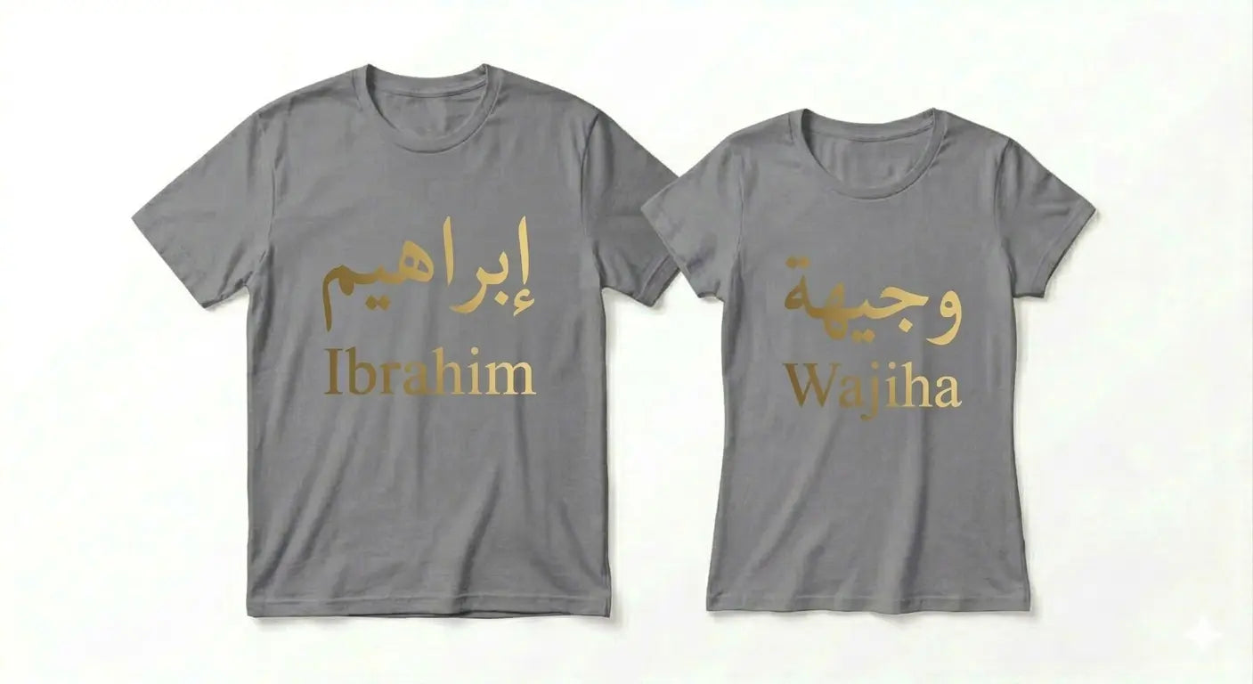 Golden Name Print T-Shirt – Personalised for Men & Women